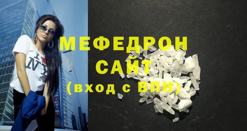 МЕФ mephedrone  Белая Холуница 