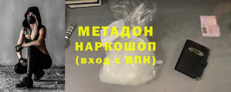 МЕТАДОН белоснежный  Белая Холуница 